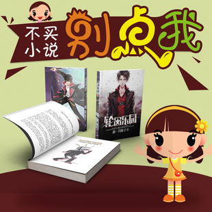 网络打印番茄小说TXT  轮回乐园