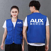 奥克斯空调马甲定制工作服物流劳务公司背心广告活动工装 订做印字