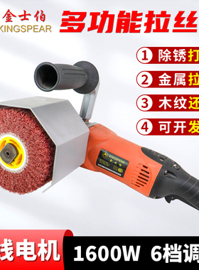 工业级拉丝机手提式不锈钢金士伯抛磨机镜面抛光机 调速电动工具