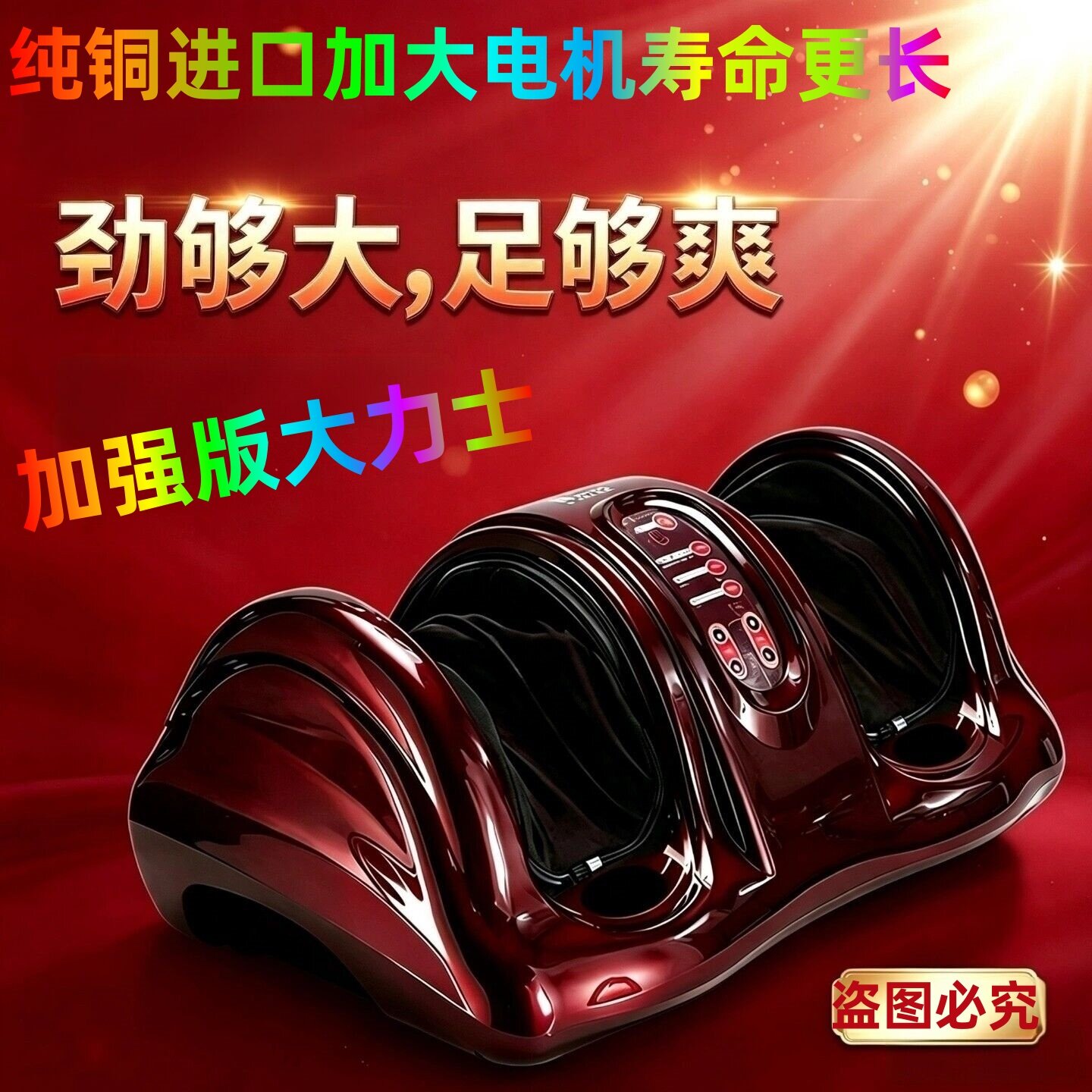 正品健尔享足疗机脚底按摩器全自动揉捏家用足底腿部脚部筋络疏通