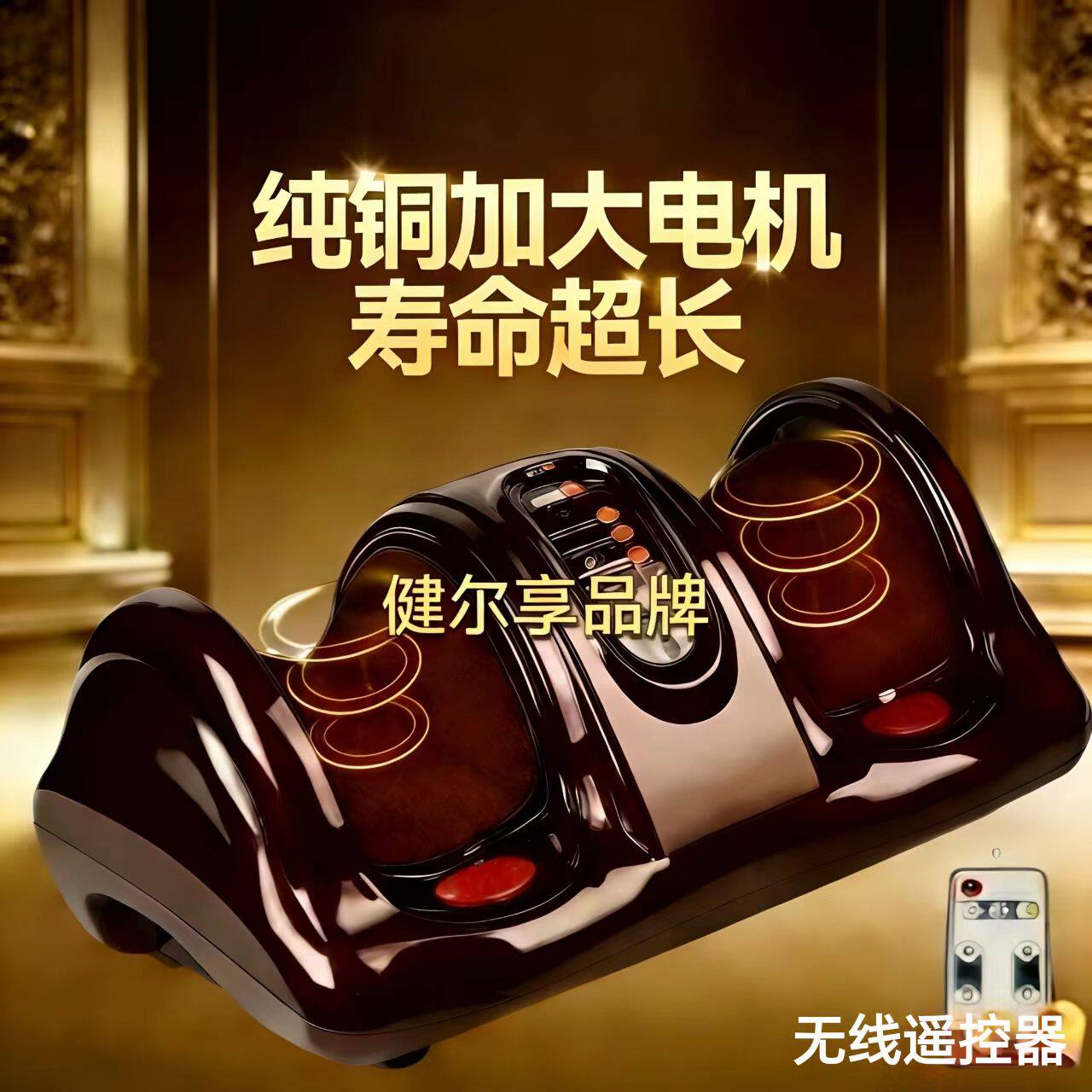 【爆款】正品健尔享足疗机脚底全自动揉捏家用足底腿部脚部按摩器