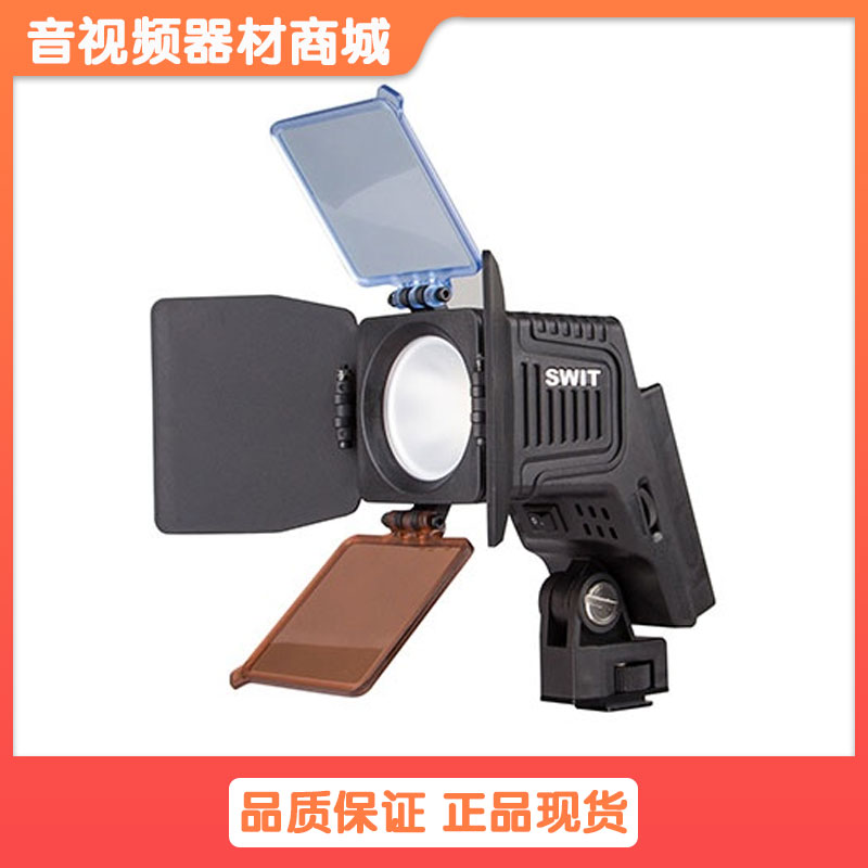 SWIT视威 S-2070摄像灯 Z280 X280 NX100 NX200 FS5摄像机机头灯