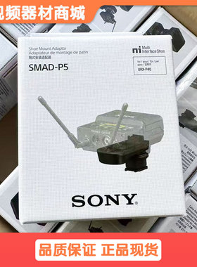SONY索尼 SMAD-P5 MI热靴适配器D21 D27小蜜蜂支架A7 A6400 Z280