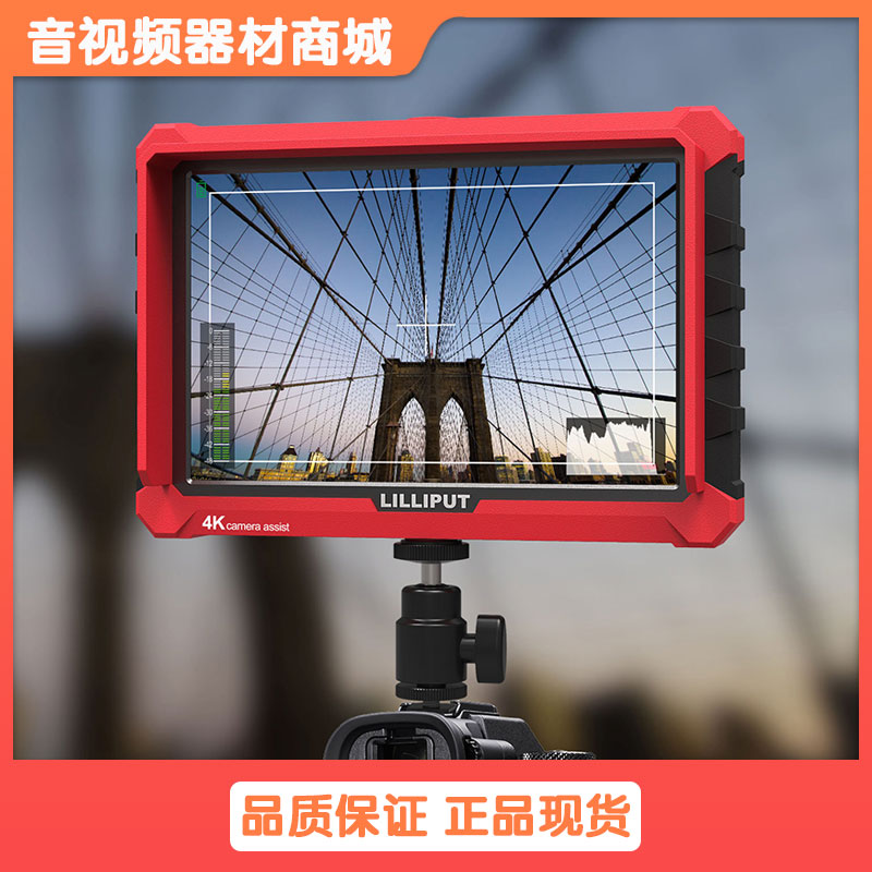 LILLIPUT 利利普 A7S 单反微单相机显示屏 7寸4K HDMI 摄影监视器