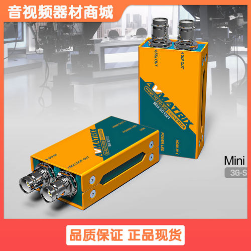AVMATRIX 迈拓斯 MINI SC1221 高清视频 HDMI转3G-SDI 视频转换器