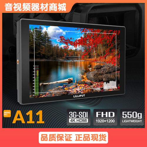 利利普A11 10.1寸4K单反摄像机高清导演监视器HDMI SDI摄影显示器