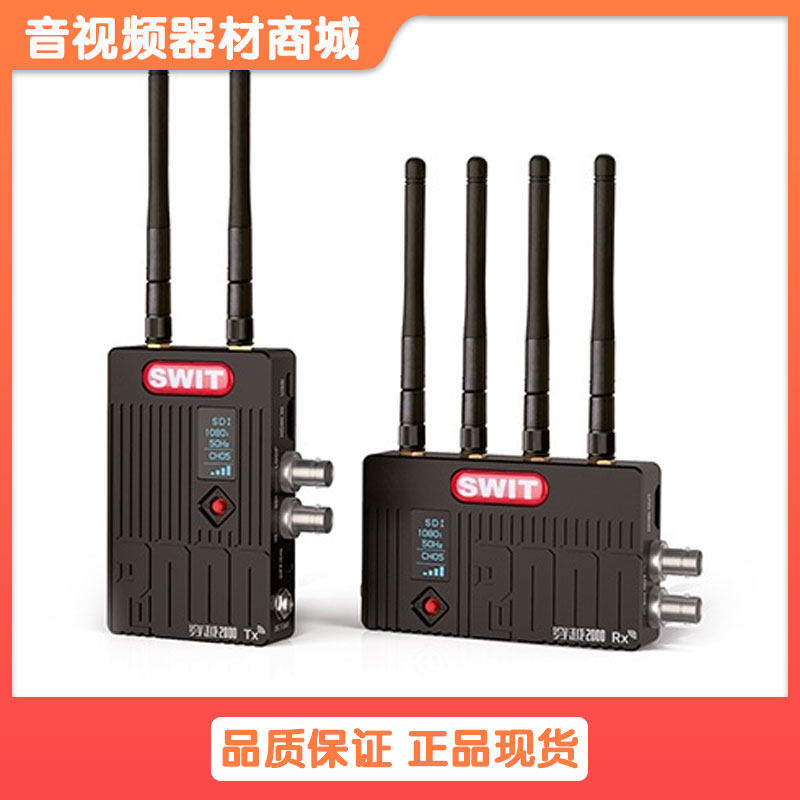 SWIT视威S-6160 SDI/HDMI 600米/2000英尺高清穿墙远距离无线图传