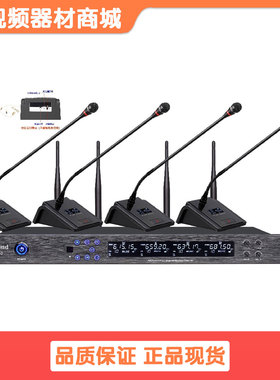 bjsound博捷WM353鹅颈话筒一拖四无线会议麦克风桌面演讲开会报告