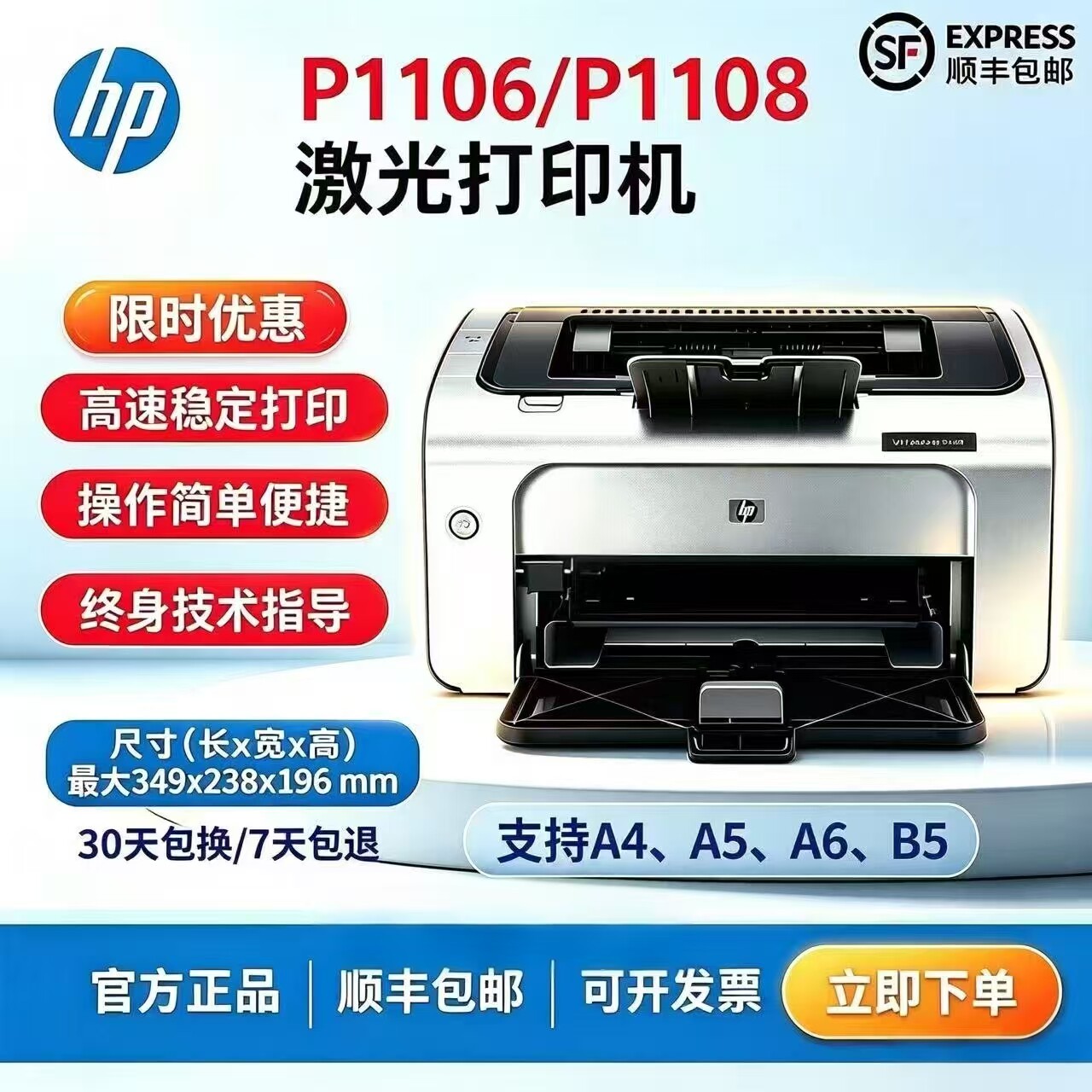 惠普全新P1108/P1106黑白激光打印机小型迷你A4学生作业手机打印 - 实物图