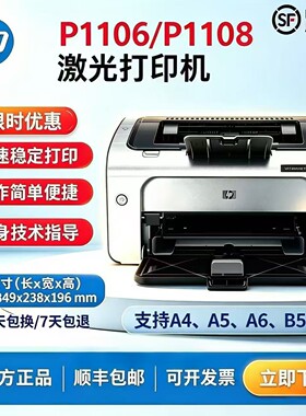 惠普黑白激光迷你A4手机打印机