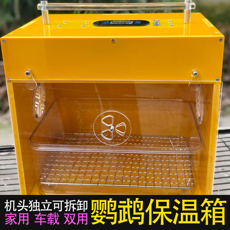 鹦鹉育雏智能加热保温箱雏鸟幼鸟过冬保暖便携宠物恒温笼载家用