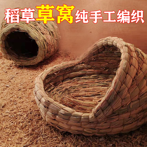 豆豆家的萌宠鸟窝草窝鸟巢穴