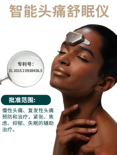 可疗奕必头器改善治睡眠仪