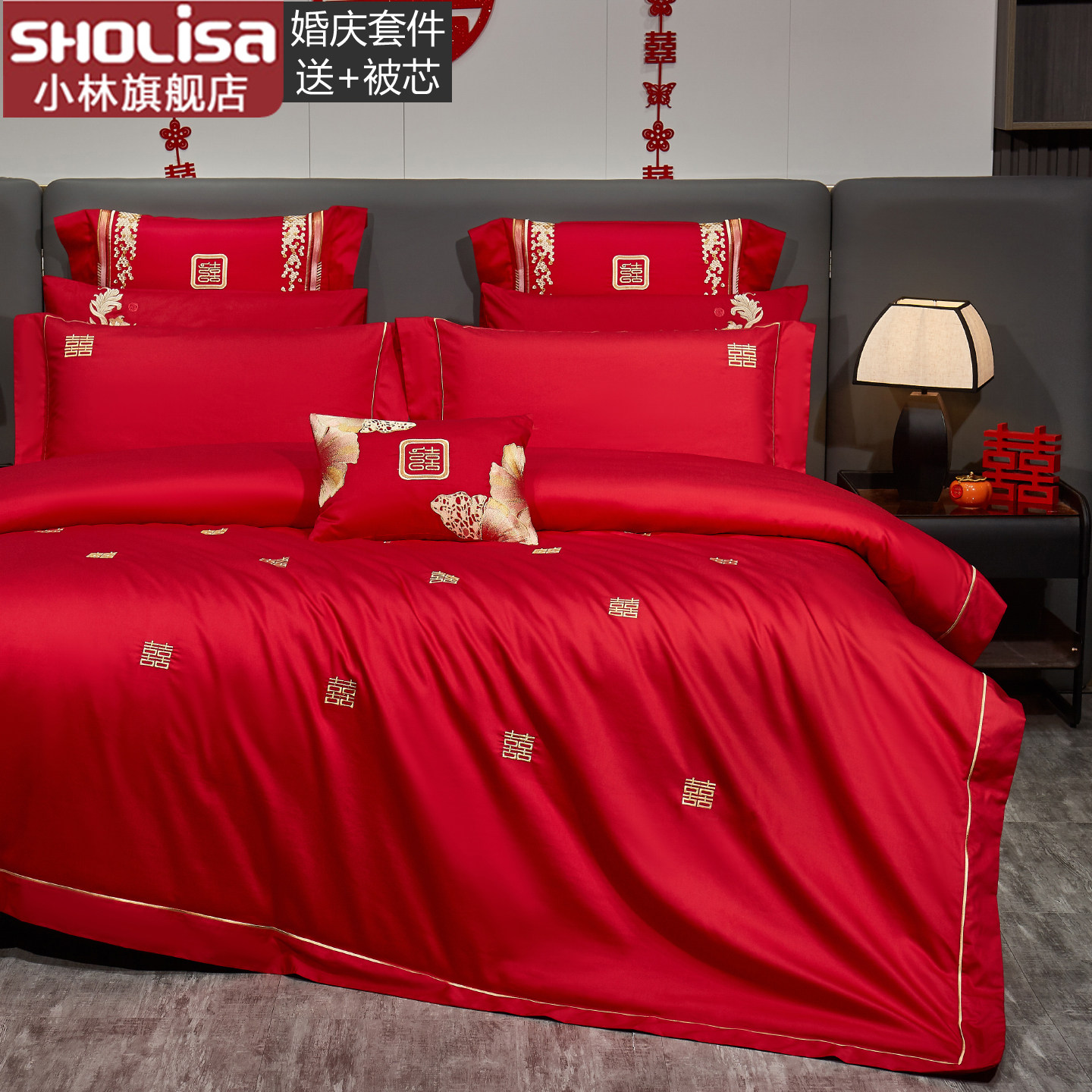 Sholisa小林家纺婚庆100支长绒棉四件套大红色棉全棉喜被中式结婚,床上用品,婚庆床品套件,淘宝优惠券,粉丝福利购,淘宝优惠卷