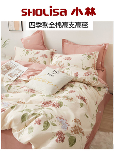 小林家纺春夏新品 全棉四件套纯棉印花简约床单被套1.8米床上用品