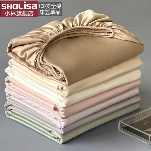 sholsia小林100支全棉长绒棉床笠贡缎裸睡纯棉床垫保护套床垫罩