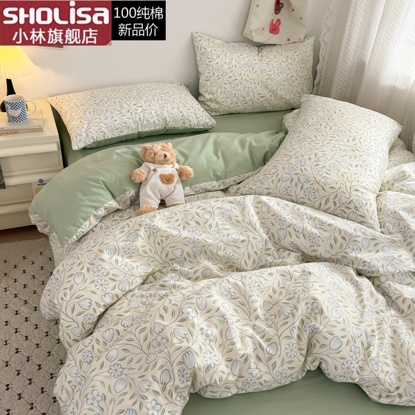 sholisa小林纯棉四件套100全棉小清新被套女生宿舍寝饰床笠三件套