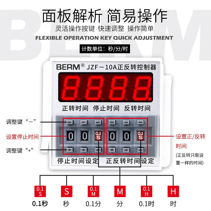 贝尔美JZF-10A电机正反转自动循环控制器时间继电器 可调时送底座 五金/工具 时间继电器 原图主图