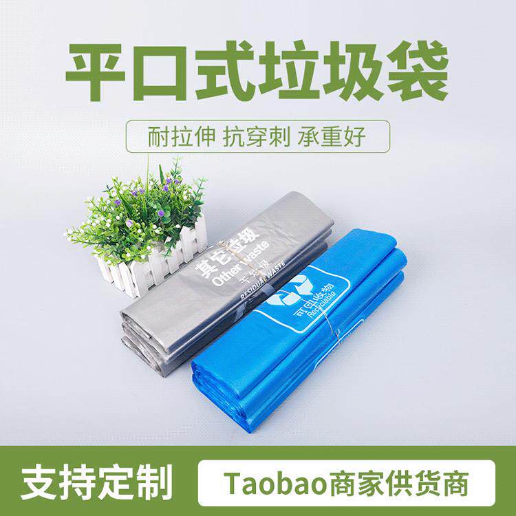 垃圾分类垃圾袋 蓝色可回收塑料袋加厚家用办公室平口袋免邮