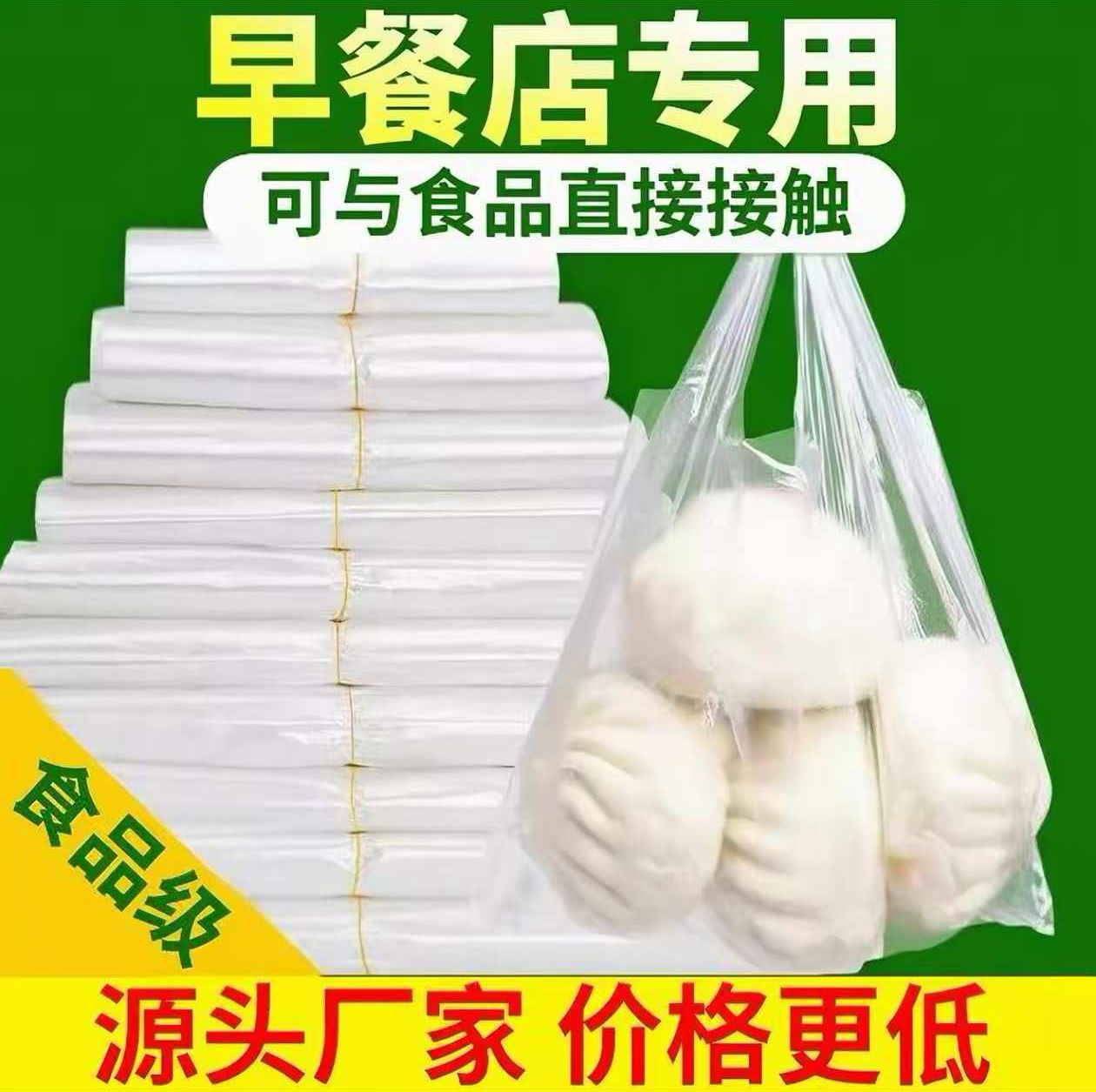 白色透明背心式手提袋超市批发