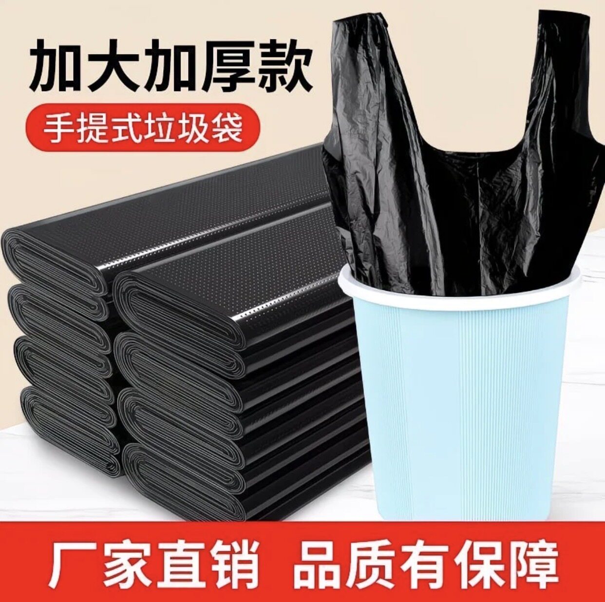 黑色垃圾袋背心式大号加厚手提家用厨房酒店物业塑料垃圾袋子批发