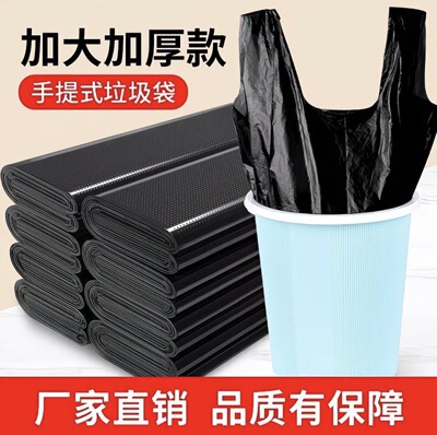 黑色加厚背心式大号垃圾袋