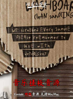 音乐搓板音源独特嚓嚓刺啦声不规则音色8Dio Misfit Washboard