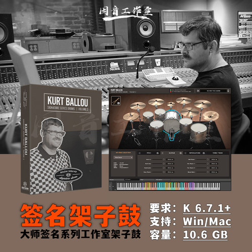 大师签名工作室架子鼓音源