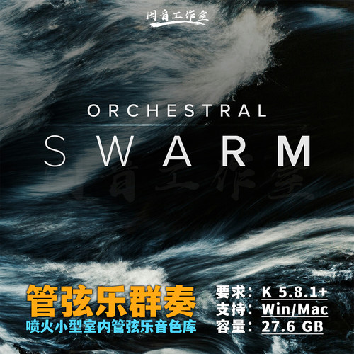 喷火小型室内管弦乐群奏音源