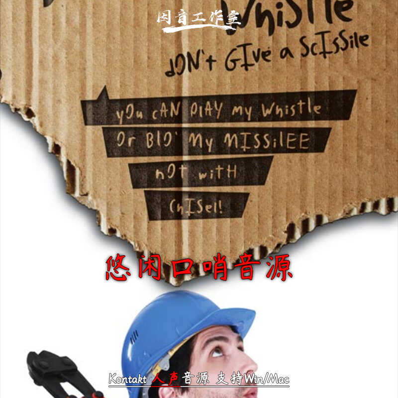 悠闲口哨音源男声随性吹口哨