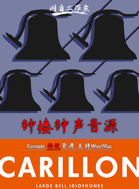 钟楼钟声音源 大型钟之声Sonokinetic Carillon v1.3.0 kontakt