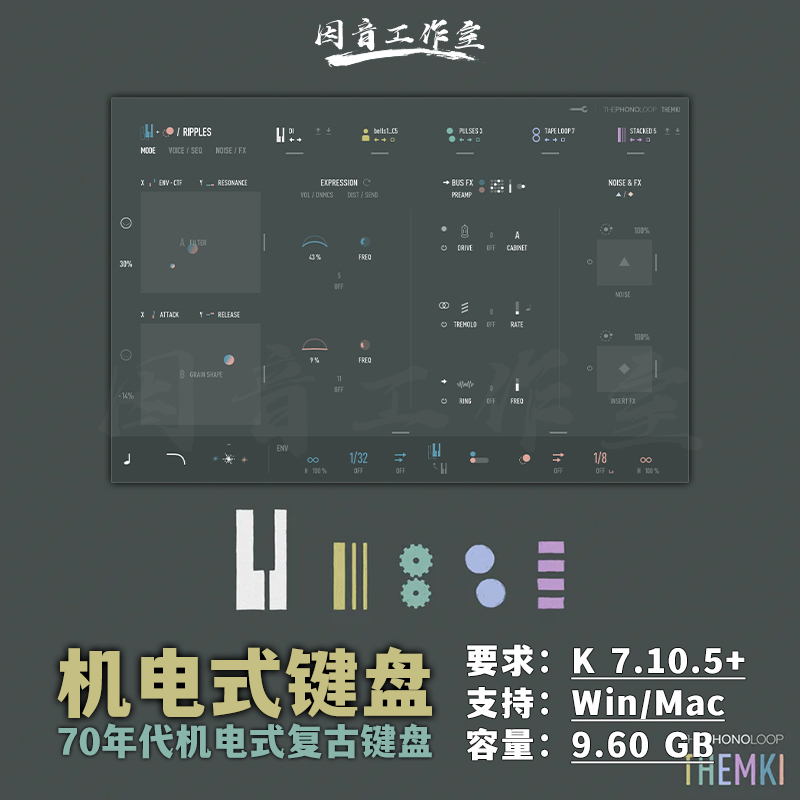 70年代复古键盘怀旧音色库
