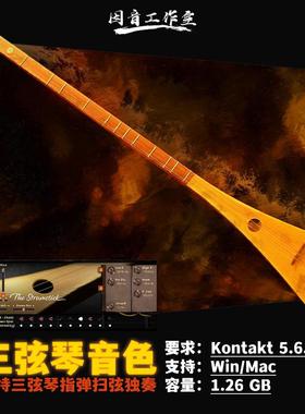 三弦琴Strumstick索尔特里琴Bowed Psaltery小众弓弦民谣民乐音源