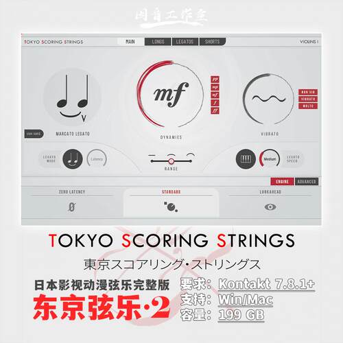 2代东京弦乐影视动漫编曲音色库