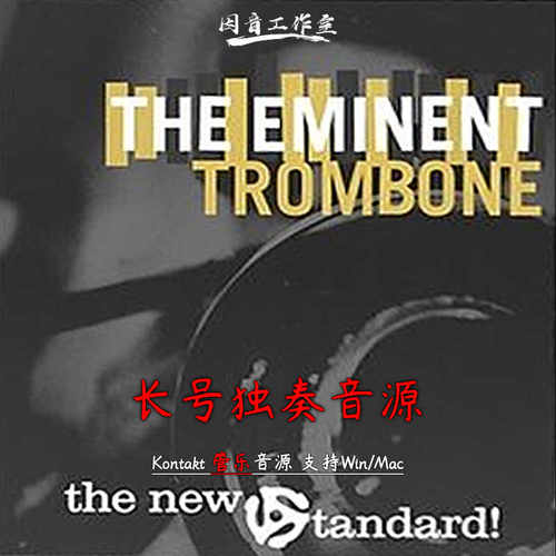 长号独奏音源kontakt音色