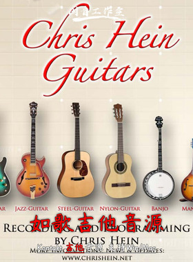如歌吉他音源Chris Hein Guitars DE六款精品吉他kontakt音色库