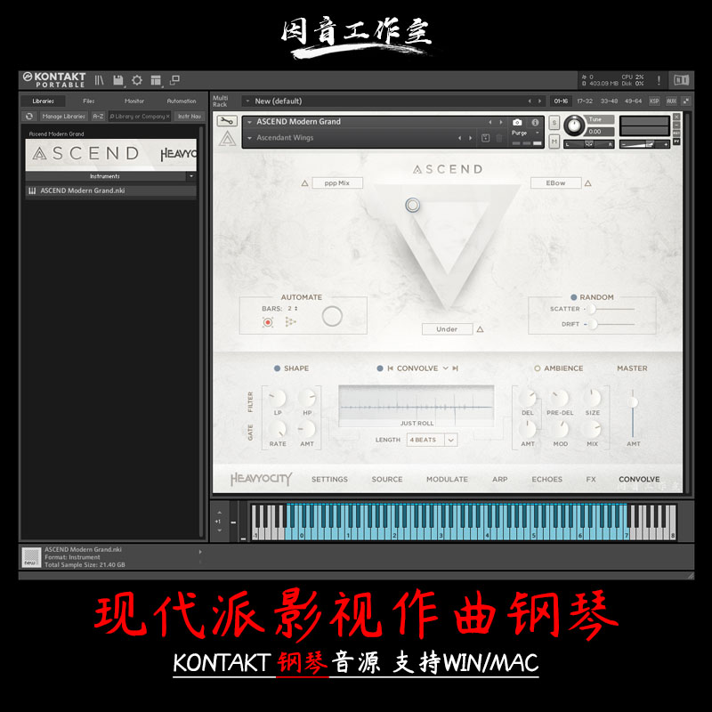 现代影视作曲钢琴音源