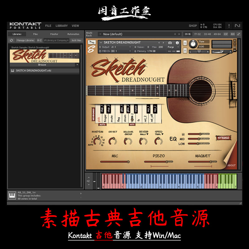 素描古典民谣吉他音源