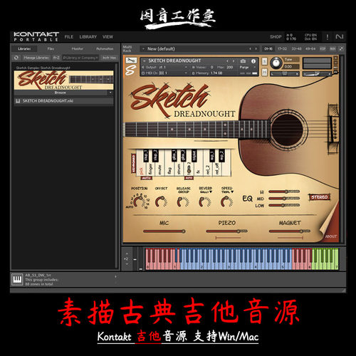 素描古典民谣吉他音源