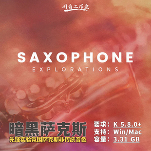 萨克斯非常规音色Saxophone Explorations暗黑氛围感先锋实验音源