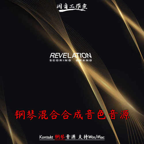 钢琴混合合成音色音源