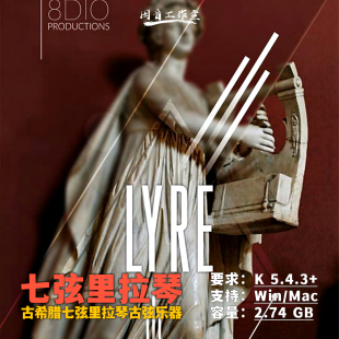 古希腊七弦里拉琴音源8Dio Lyre公元前古美索不达米亚古老弦乐器