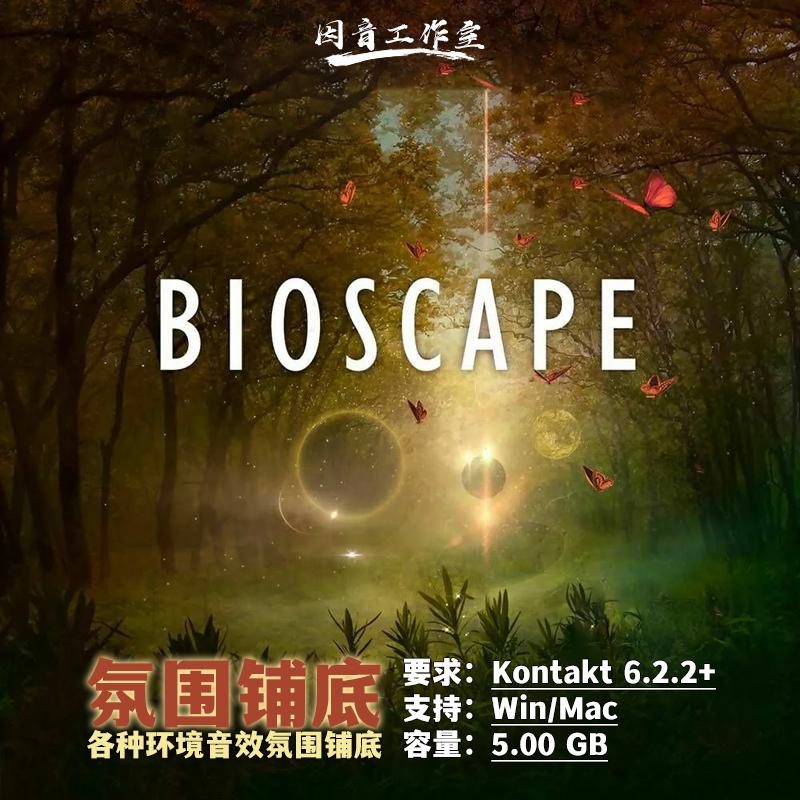 各种环境音效氛围铺底音色