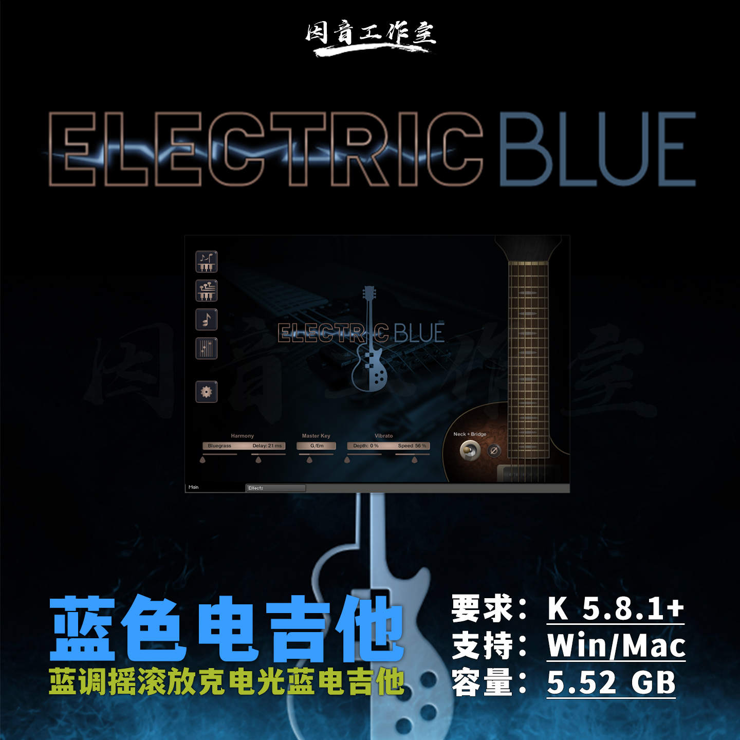 蓝调摇滚放克电光蓝电吉他