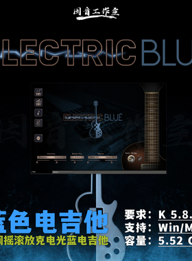 电光蓝电吉他音源Indiginus Electric Blue蓝调摇滚放克流行吉他