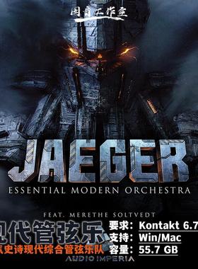 大气史诗现代综合管弦乐队音源编曲Audio Imperia Jaeger v1.4.1