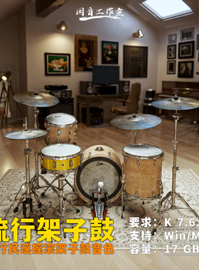 流行架子鼓音源MixWave Aaron Sterling主流流行民谣摇滚风格鼓组