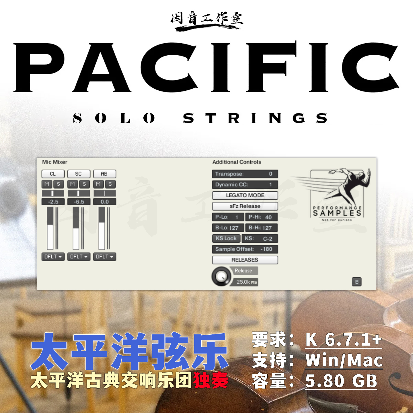 太平洋古典交响乐弦乐独奏合奏