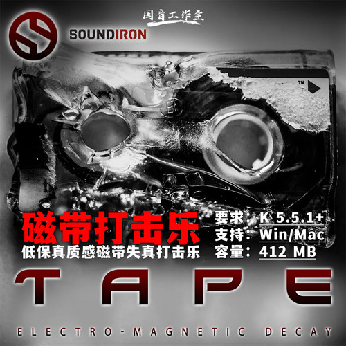 低保真质感磁带失真打击乐音源