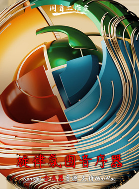 旋律氛围音序器合成器音源Schema Light节奏循环步进合成质感音色